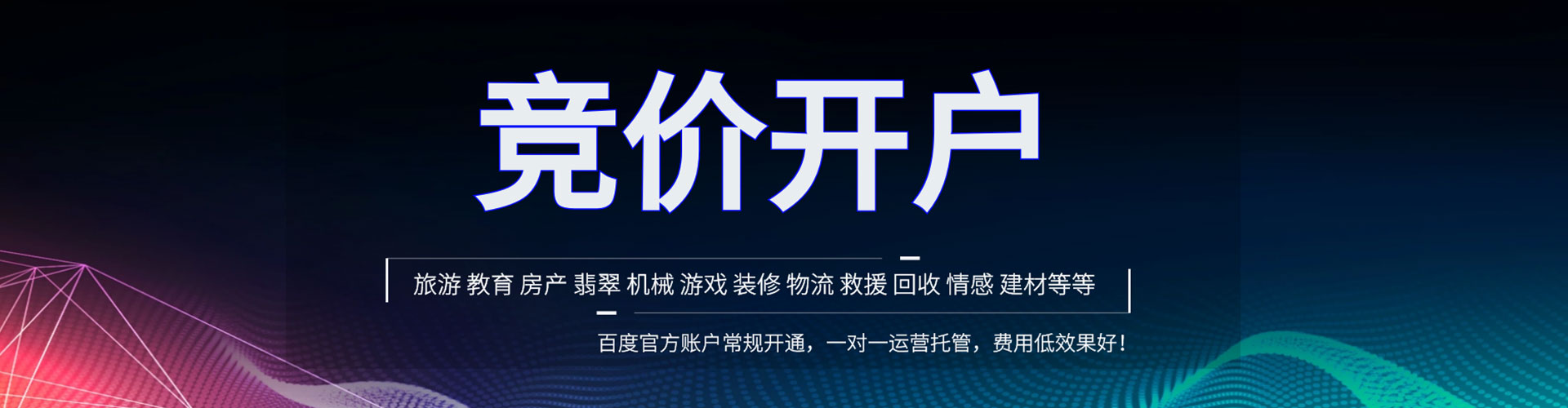 湖口百度推广返点